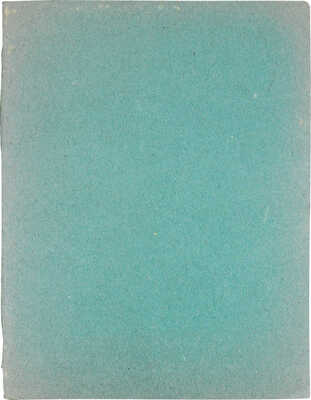 Охрана матери и младенца в Москве и Московской губернии. Иллюстрированный сб. М., 1923.